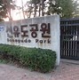 Image result for Seonyudo Park Plan