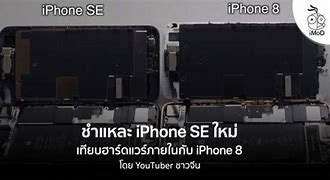 Image result for iPhone SE TearDown