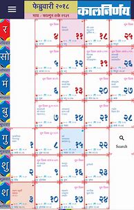 Image result for February 2018 Calendar Kalnirnay