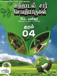 Image result for Borders for a Tamil Book Cover