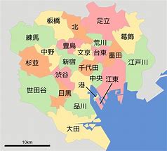 Image result for 東京都 23 区地図