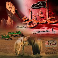 Image result for عاشورا