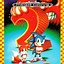 Image result for Sonic 90s Poster