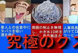 Image result for 富井副部長