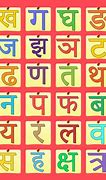 Image result for Hindi Alphabet Vowels