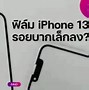 Image result for Peach Colour iPhone 13-Screen