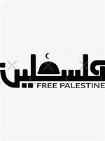 Image result for Free Palestine Decals Sticker