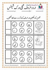 Image result for Play Group Urdu Worksheet