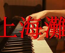 Image result for Shanghai Bund Song Lyrics