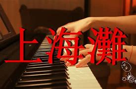 Image result for Shanghai Bund Song Lyrics