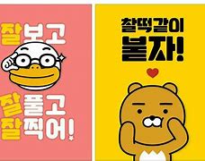 Image result for Kakao Friends