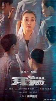 Image result for Reset China TV Series