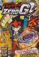 Image result for Beyblade Zero G