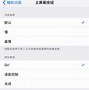 Image result for iPhone Home 键