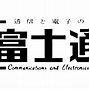 Image result for Logo Fujitsu Japan Style