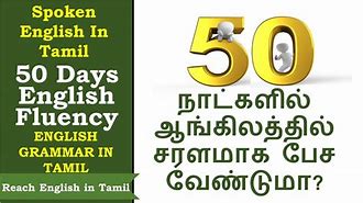 Image result for Spoken English Tamil