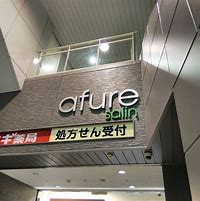 Image result for afure