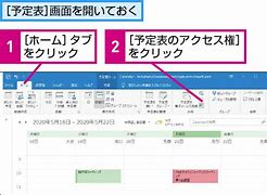 Image result for SPO Outlook 予定表 同期