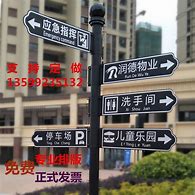 Image result for 小区 路牌