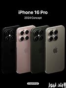 Image result for Handphone IP 16