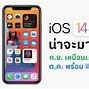 Image result for iPhone 14 Launch Date in USA