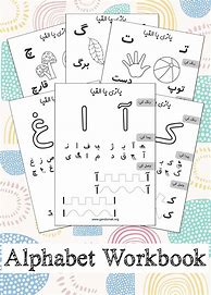 Image result for Farsi Alphabet for Kids