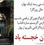 Image result for Nowruz Poem