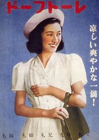 Image result for Japanese Vintage Fashion Ads