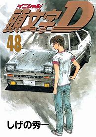 Image result for Initial D Manga Volume and Anime Episode Guide