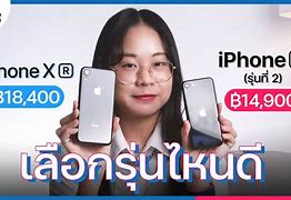 Image result for iPhone SE Walmart Family Use with T-Mobile