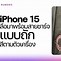 Image result for iPhone 15 Pro Max Specs Ram