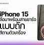 Image result for iPhone 15 Price in UK