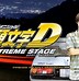 Image result for Initial D French Stage
