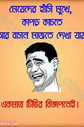 Image result for Pinky Meme Bangla