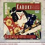 Image result for 1980 Kabuki Calendar