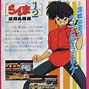 Image result for Ranma 1 2 4K Wallpaper