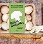 Image result for Mushroom Packaging Design