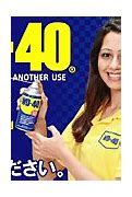 Image result for WD-40 Tea Cup