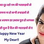 Image result for Happy New Year Sad Quiet in Hindi