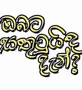 Image result for New Sinhala FB Jokes
