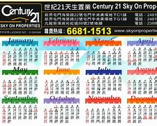 Image result for 2019 Calendar HK