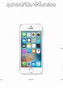 Image result for iPhone SE 11 64GB Price
