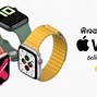 Image result for Retro Apple Watch Face