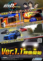 Image result for Initial D Arcade Stage Zero