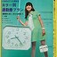 Image result for 1960s Japanese Clothing