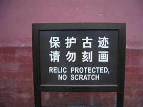 Image result for Don't Touch Sign Creative Common