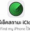 Image result for Apple iCloud Find My iPhone