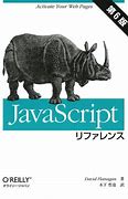 Image result for javascript リファレンス