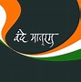 Image result for Hindi Diwas Backgdround