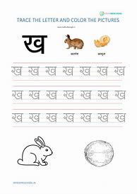 Image result for Hindi Alphabet Tracing